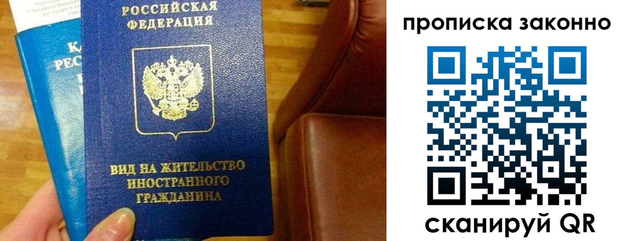 временная регистрация собственник в Донском