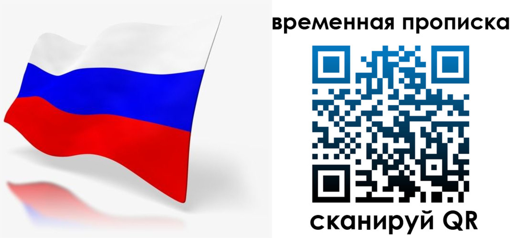 временная регистрация для всех в Донском