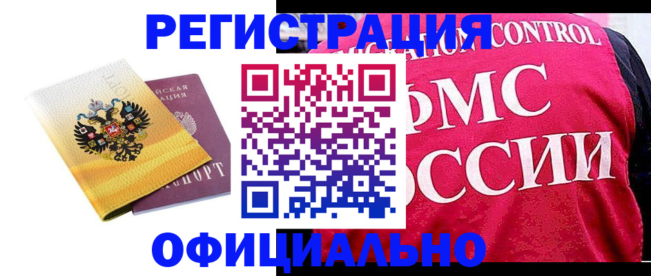 прописка для школы в Донском