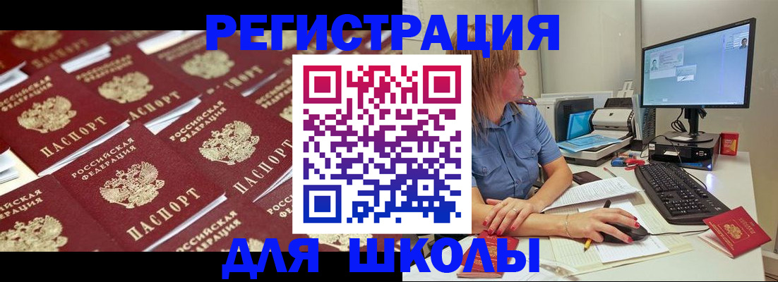 временная регистрация в квартире в Донском
